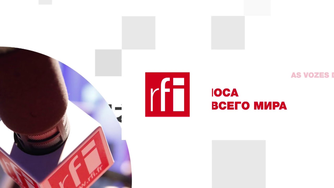 法国国际广播电台 2026年3月3日第一次播音北京时间6h-7h
