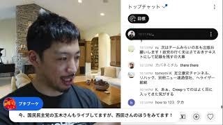 嵐は過ぎ去っていなかった？！／1000人に向けて話すコツ／続・『日本再生の道』への質問／安野貴博さん立候補の影響、など週末夜配信