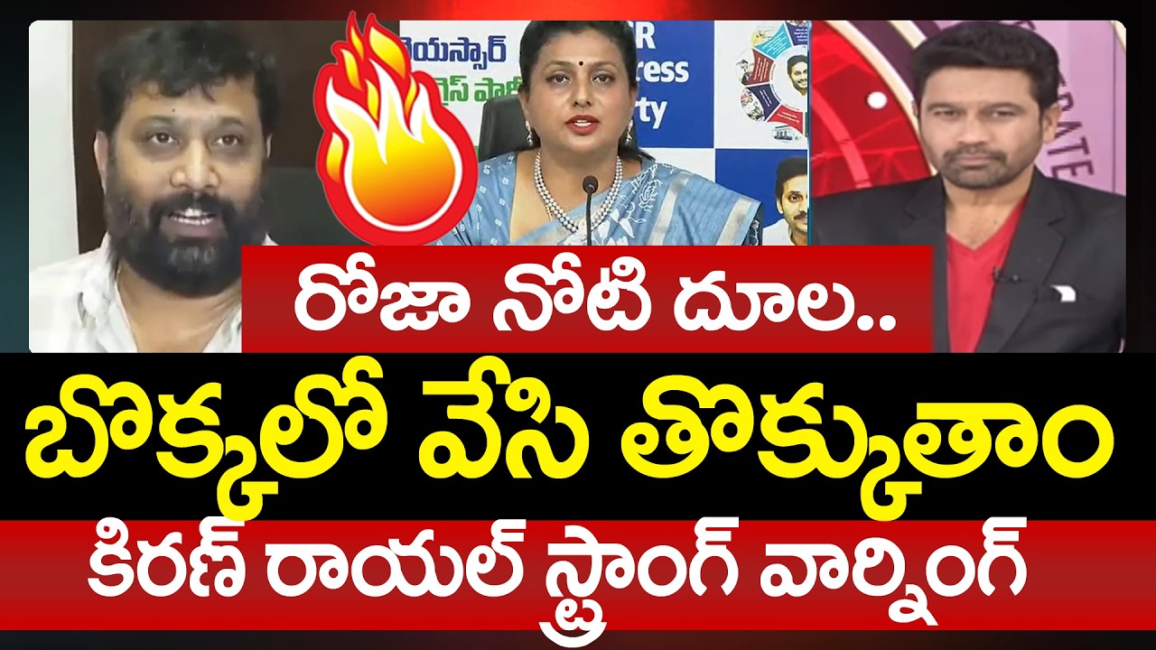 Janasena Kiran Royal Aggressive Counter to YSRCP Roja | Prime Debate With Varma | 99TV Telugu
