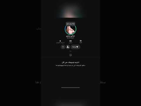 حسابي في التيك توك ام ستلا #تصميمي  #تيك_توك #اكسبلور #مالي_خلق_احط_هاشتاقات #لايك #مشاهدات