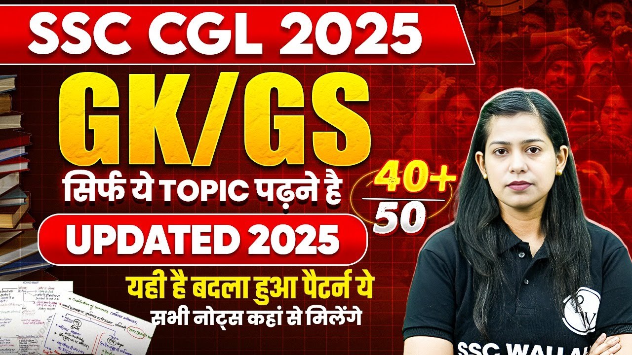 SSC CGL 2025 | SSC GK GS and Current Affairs Important Topic | सिर्फ ये ...
