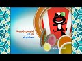 إعلان سوكي فو MBC3 