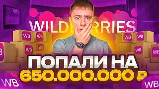 ПОПАЛИ НА 650.000.000?! НОВОСТИ С ROMANOV BY!