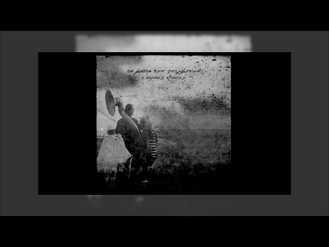 ΔΠΘ - ΧΑΘΗΚΑ |ΣΤΙΧΟΙ|
