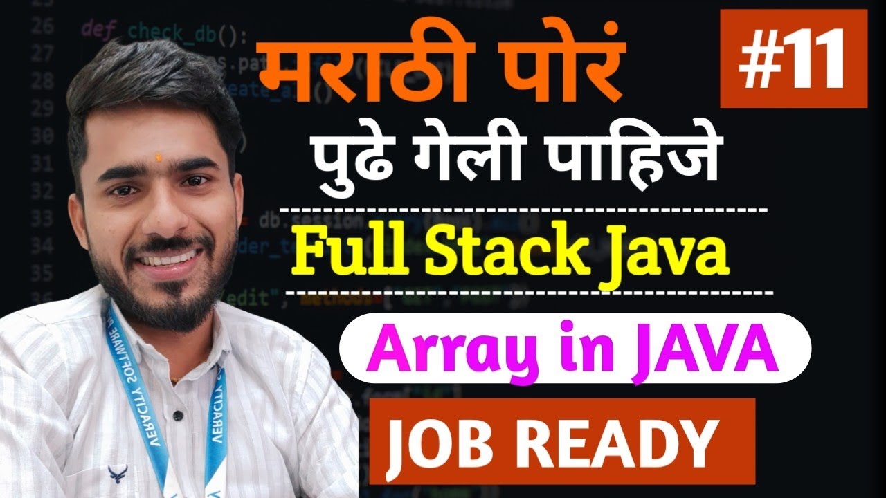 Array in Java | Full Stack Java 299Rs | मराठी मधून 💯. शिका ...