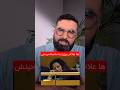 ها علاش وزراءنا ماصالحينش وزيرتنا ضارباها بنعسة وسط الامم المتحدة الصحفي يونس افطيط