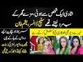 Stage Dancer Tells Real Story After Her Marriage || Faisal Khan Suri || NPG Media