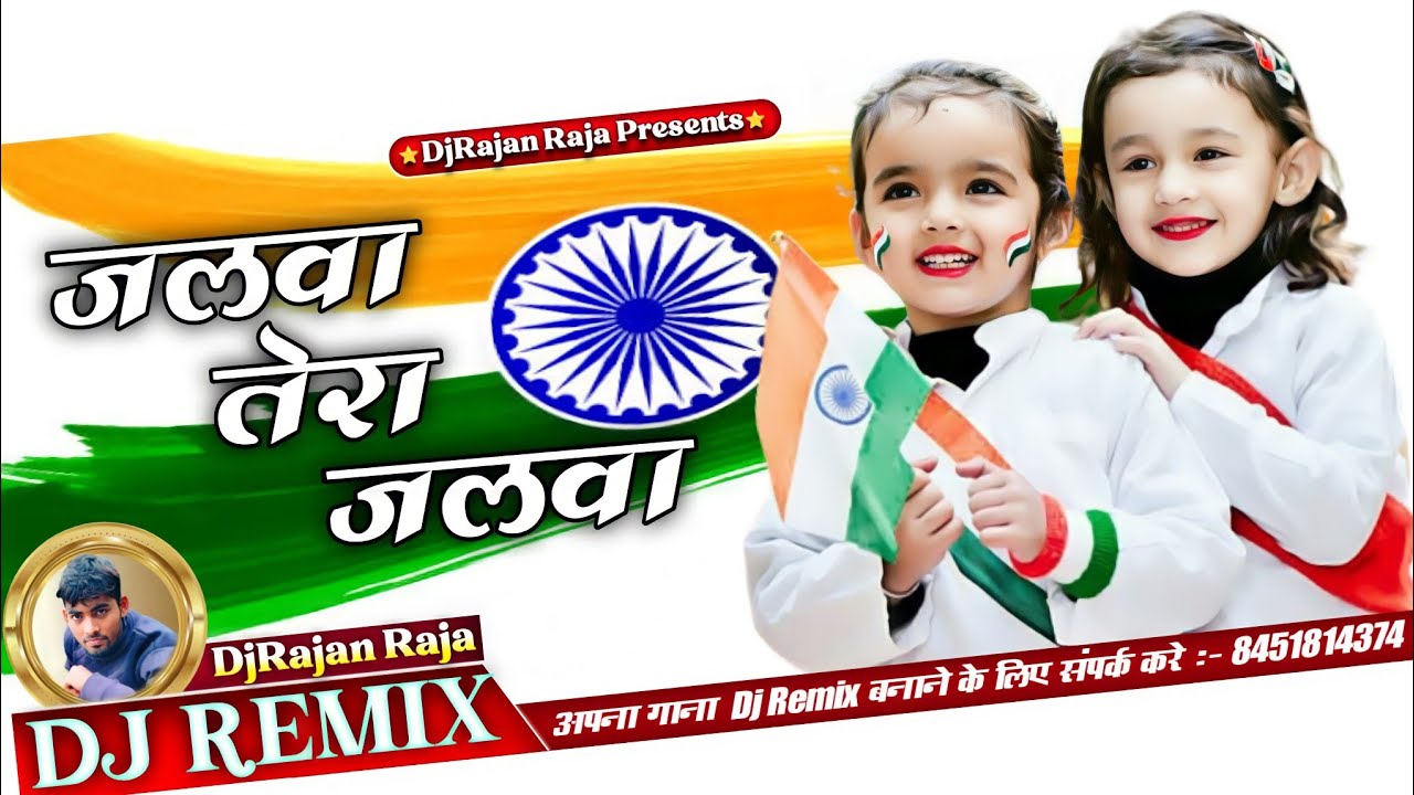 Jalwa tera Jalwa Dj Remix Desh Bhakti Dj Song Mix by DjRajan