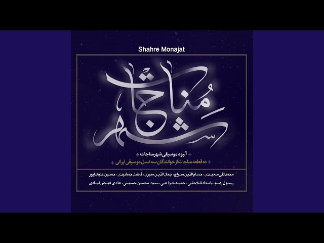Asrare Azal (Avaze Shour)