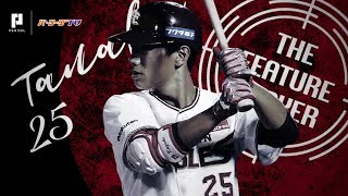 《THE FEATURE PLAYER》2年目のブレイク!! E田中が走攻守で存在感