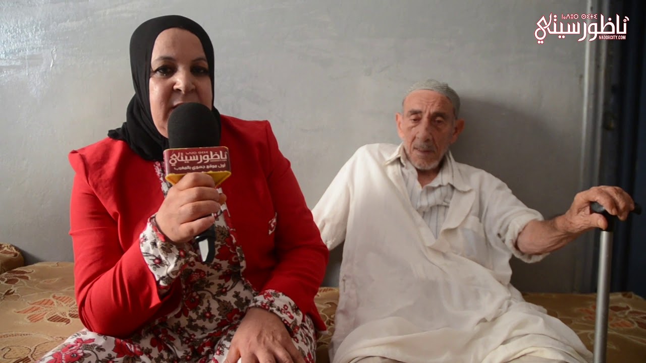 مسن ناظوري يبلغ 96 سنة يناشد مساعدته