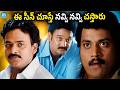 Venu Madhav &amp; Krishna Bhagavan Comedy Scenes | Sunil Latest Comedy Scenes @iDpostmix