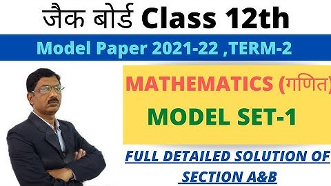 Class 12 Maths| JAC Board Term 2| Model Paper Set 1 2021-22| Section A&B Solution