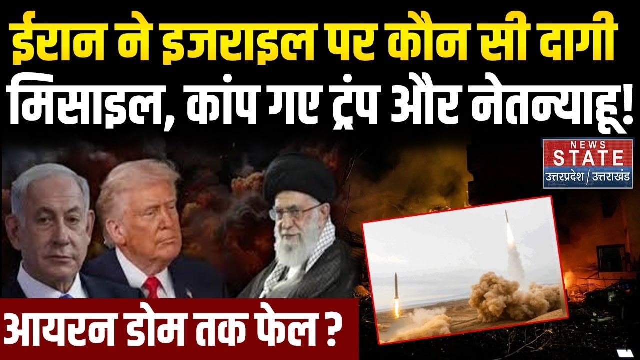 Iran Attack On Israel: ईरान ने इजरायल पर रात में किए ताबड़तोड़ हमले, Tel Aviv में तबाही | America