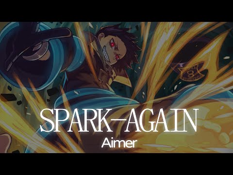 一首好聽的日文歌 --『炎炎ノ消防隊 弐ノ章』OP主題歌  SPARK-AGAIN - Aimer【中日羅歌詞Lyrics】