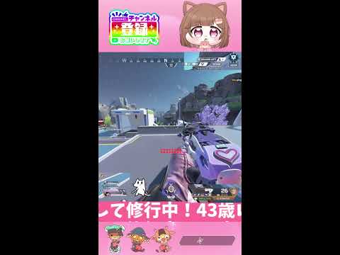 【縦型配信┊🍎大人のAPEX女子🍎】 絶望のソロランク #女性実況 #shorts  #apex  #apexlegends