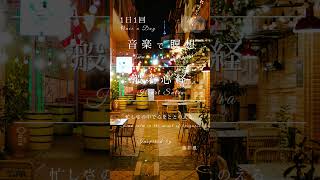 Heart Sutra × Jazz| Inspired:藤井 風 - Fujii Kaze | AI Music | #藤井風 #fujiikaze #jazz #heartsutra #般若心経