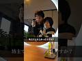 こんな美容師どう思う？【最終話】