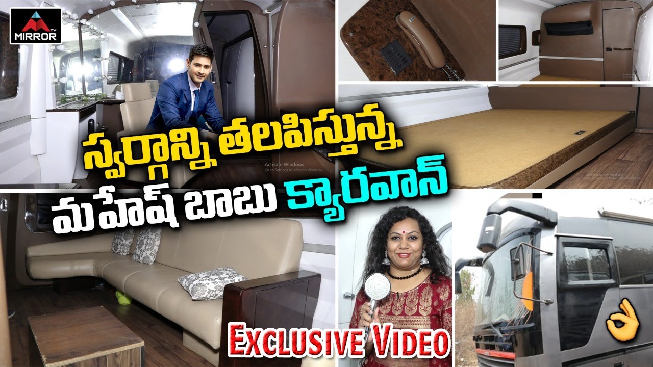 Mahesh Babu Caravan Inside View Exclusive Video | Tollywood Heros Caravan Videos | Vanity Van | MT