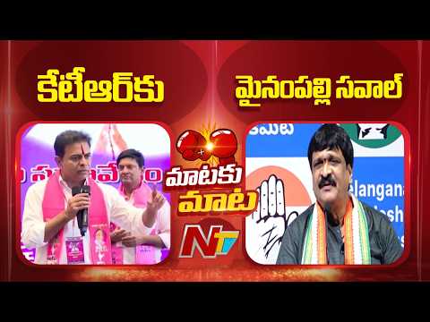 Mainampalli Hanumantha Rao challenges KTR | NTV Telugu - NTVTELUGU