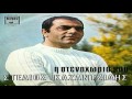 Στελιος Καζαντζιδης - Η Στεναχωρια Μου Full Album