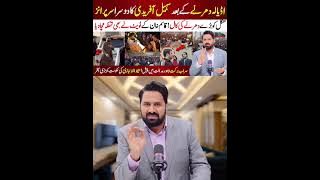 PTI official news 28/11/2025 #pti #ptiofficial #foryou #foryoupage 