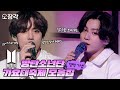 [소장각👍 #98] 💜방탄소년단(BTS)💜의 역사를 한 눈에 볼 수 있는 가요대축제 무대 모음집🎉 [KBS 방송]