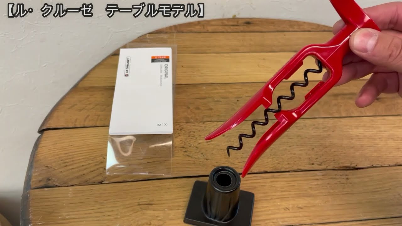 ル・クルーゼ テーブルモデル ブラック | すべての商品 | 日本