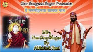 मां मंदिर जो आईजा नॉन स्टाप भजन||Best bhajan 2022 Abhishek Soni