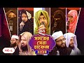      shomoyer shera hafez 2024  ep 05  channel 24