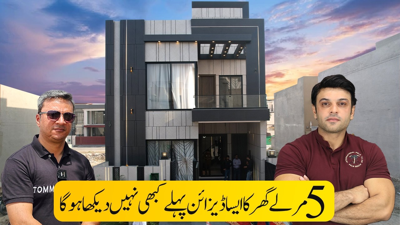 Продается новый дом премиум-класса площадью 5 марла в районе Бахрия Таун, Лахор | Экскурсия по ро...