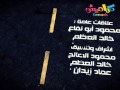 ع الطريق الحلقة الثانية عشر قناة كراميش Karameesh Tv 
