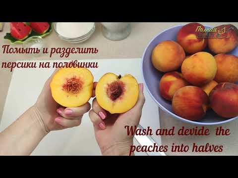 Консервированные персики без стерилизации/ Tinned peaches without sterilization.