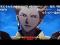 【コメ付き】買物王イスカンダル Part4【Fate/Zero MAD】