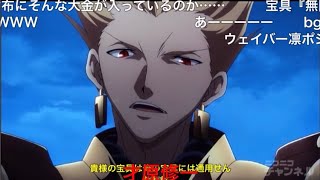 コメ有 買物王イスカンダル Part４ Fate Zero Mad Youtube