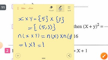 Accumulative test  (5) till Lesson  (1) unit  (2) 3rd PREP. 1st term 2024 Algebra
