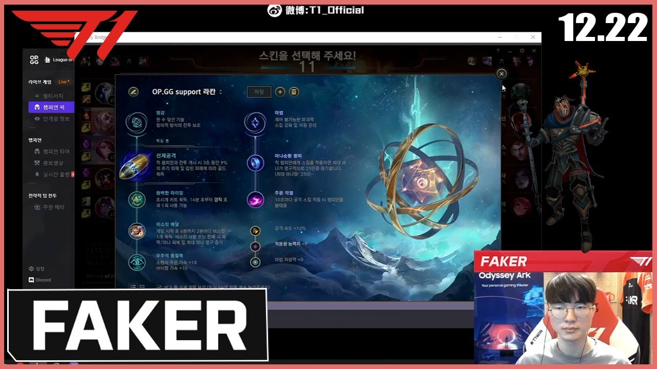 Faker Proview Viktor vs Zoe - Patch 12.22 | LoL Pro Replays - YouTube