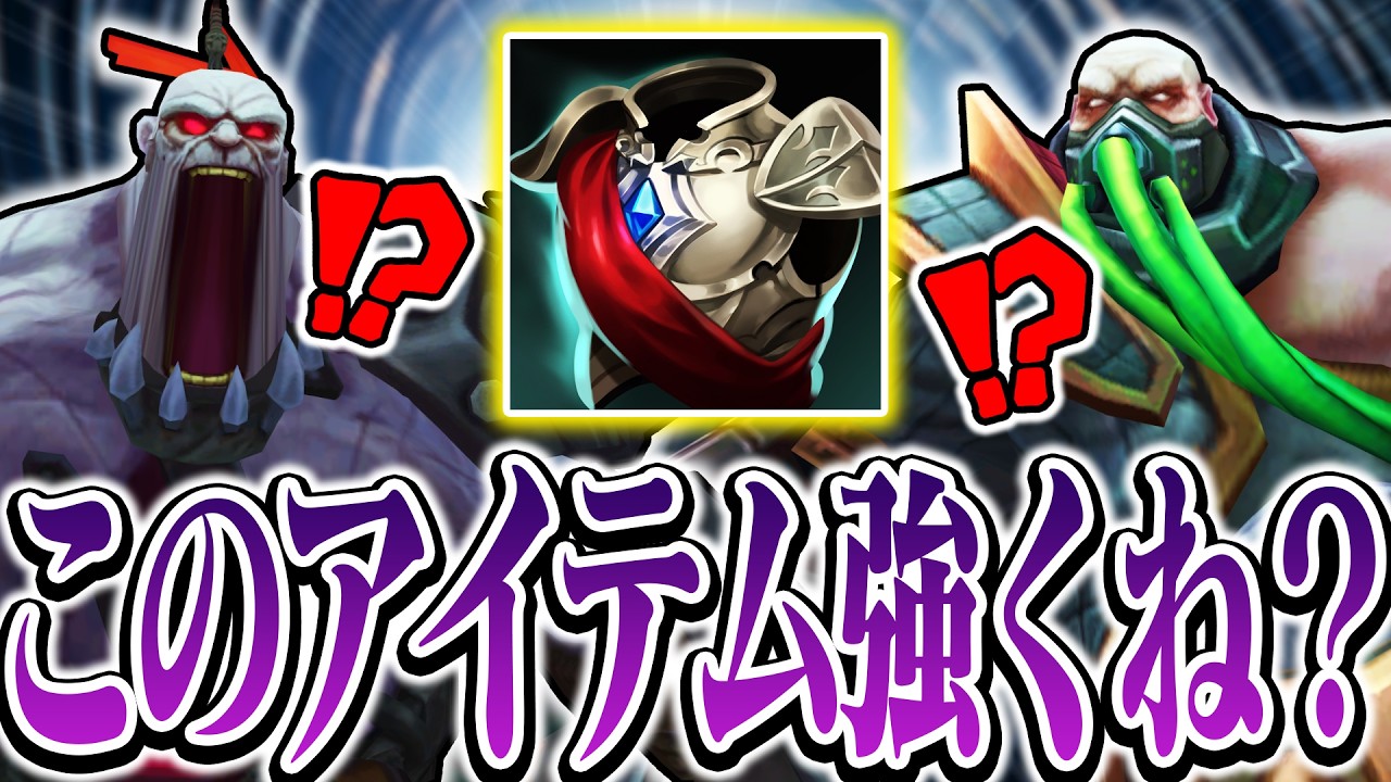 【LoL】今更『ワーデンメイル』の強さに気づいたサイオンくん【top サイオン vs アーゴット / ゆっくり実況】