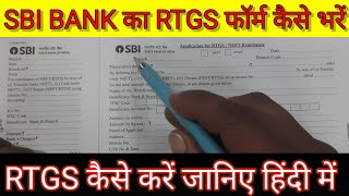 RTGS form filling sbi 2024, sbi neft form filling in hindi, RTGS फॉर्म कैसे भरते हैं #tech #rtgs