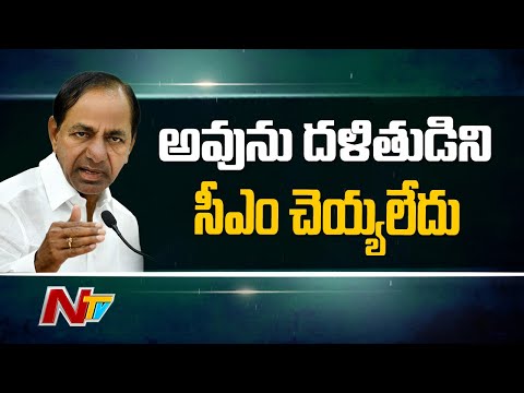 అవును దళితుడిని సీఎం చెయ్యలేదు మేము.. అయితే ఏంటి..? | CM KCR Responded on Bandi Sanjay Comments |NTV
