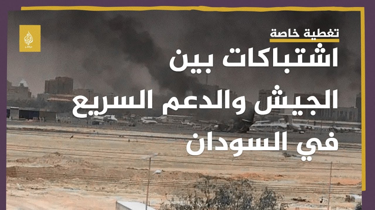 منظمة الصحة العالمية: 400 قتيل و3700 مصاب جراء الاشتباكات في السودان