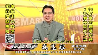 20221123 2230 高憲容 操盤高手