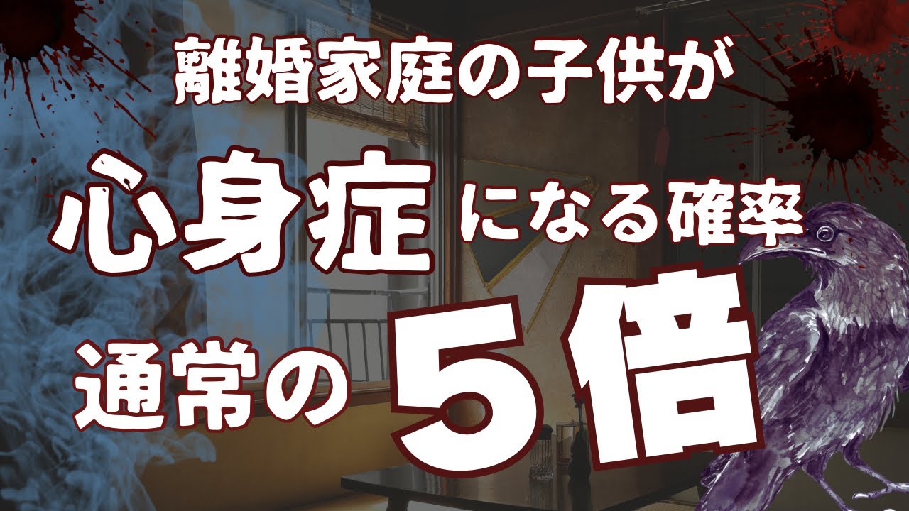 離婚を拒否しているあなたが正しく、子供の気持ちを無視して離婚を強行しようとしている相手が悪い。
