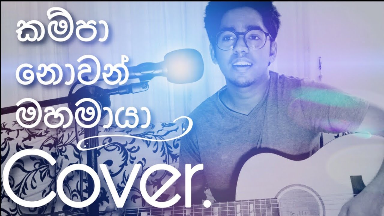 Kampa Nowan Mahamaya   Guitar Cover by MrAlien