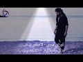 لا تبكي يا عزيزي لا تبكي يا عزيزي