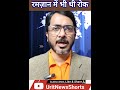 अल-अक्सा मस्जिद 40 दिन बाद खुली | इबादत पर लगी थी पाबंदी। #uritnewsalert #AlAqsa #Jerusalem #News