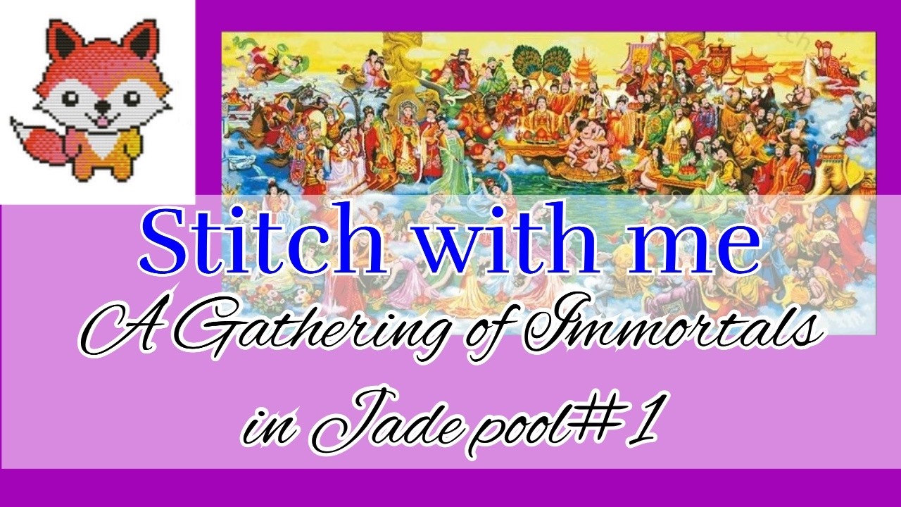 Шить вместе! Встреча бессмертных в нефритовом бассейне и празднование 2000 подписчиков!