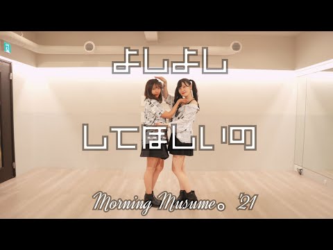 【a/ngerire】よしよししてほしいの【踊ってみた】
