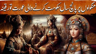 Tatariyon ki Yalghar Ep 22 | Toregene Khatun Empress of the Mongols who Rule For 5 Years