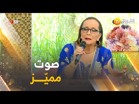 الفنانة لطيفة بن عكوش في آداء مميز من الزمن الجميل